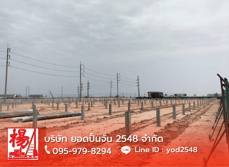 เสาเข็มชลบุรี