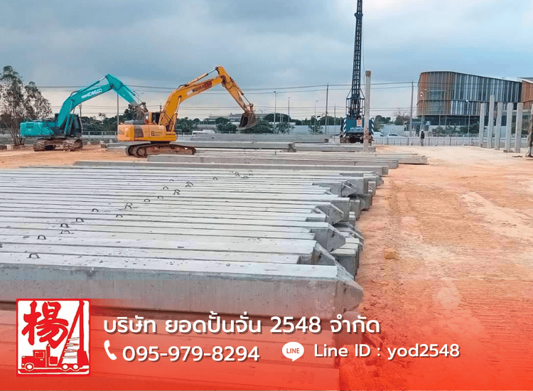 เสาเข็มชลบุรี