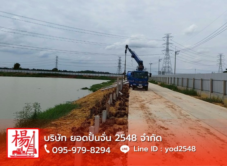 ตอกเข็มริมน้ำ