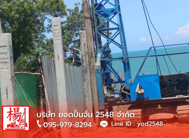 ตอกเสาเข็มกันดินทรุด