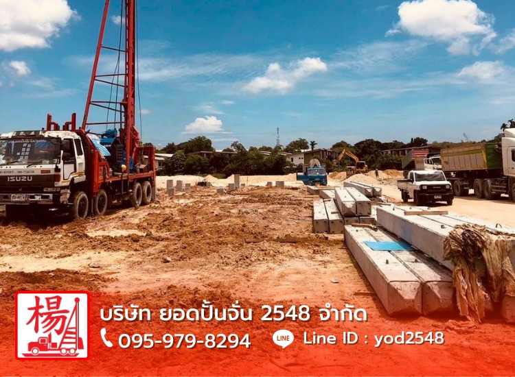 ตอกเสาเข็มคอนกรีตอัดแรง พานทอง