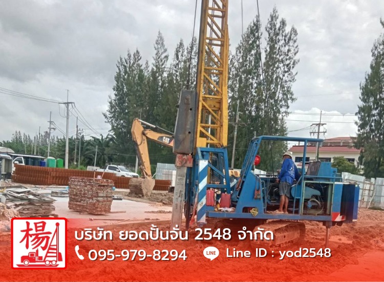 เสาเข็มคอนกรีตอัดแรง